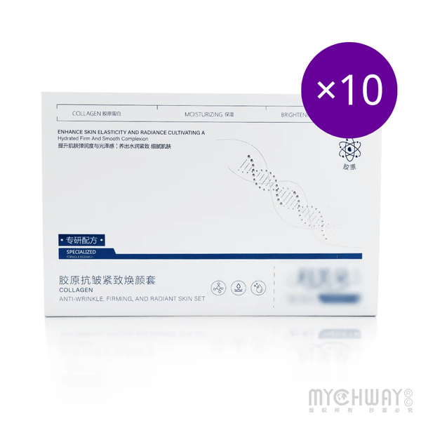 Collagen Anti-Aging Skincare Kit For Professional Facial Treatments